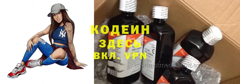 купить наркотик  Светлогорск  Кодеин Purple Drank 